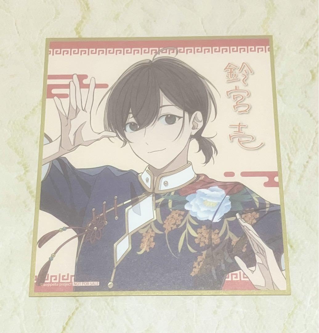 アオペラ 鈴宮壱 色紙 まとめ売り